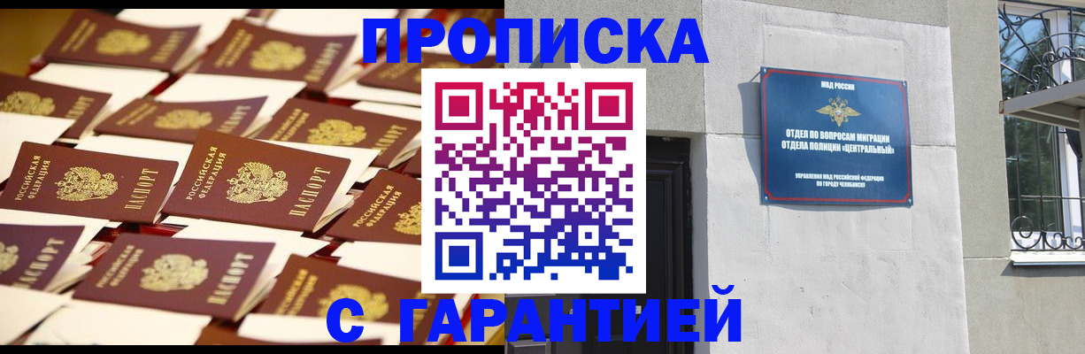 временная регистрация законно в Новодвинске