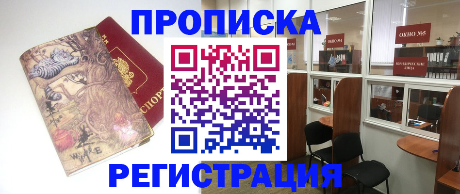 регистрация в Новодвинске