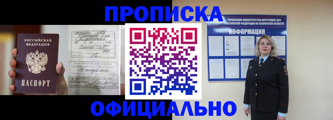 прописка поиск в Новодвинске