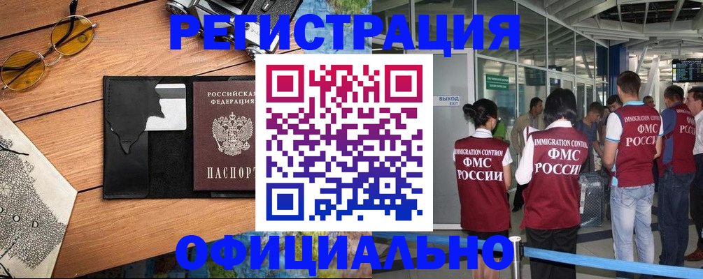 регистрация для школы в Новодвинске